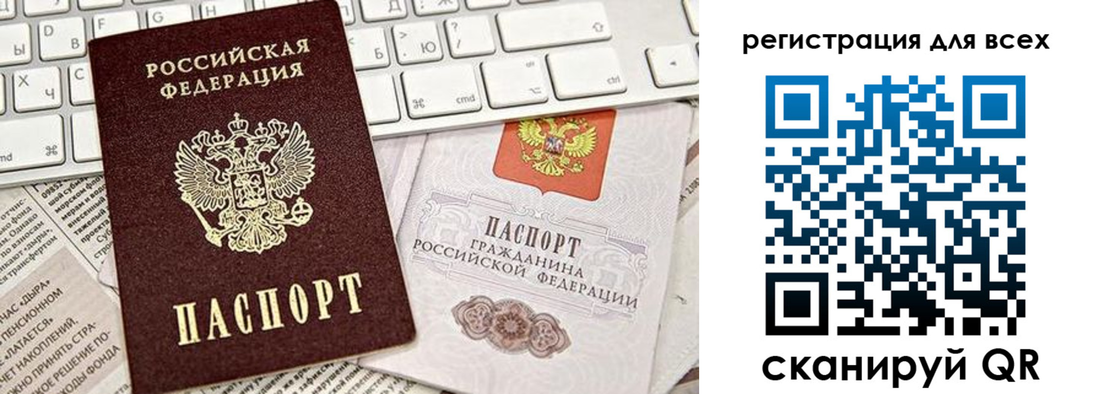 миграционный учет в Наро-Фоминске