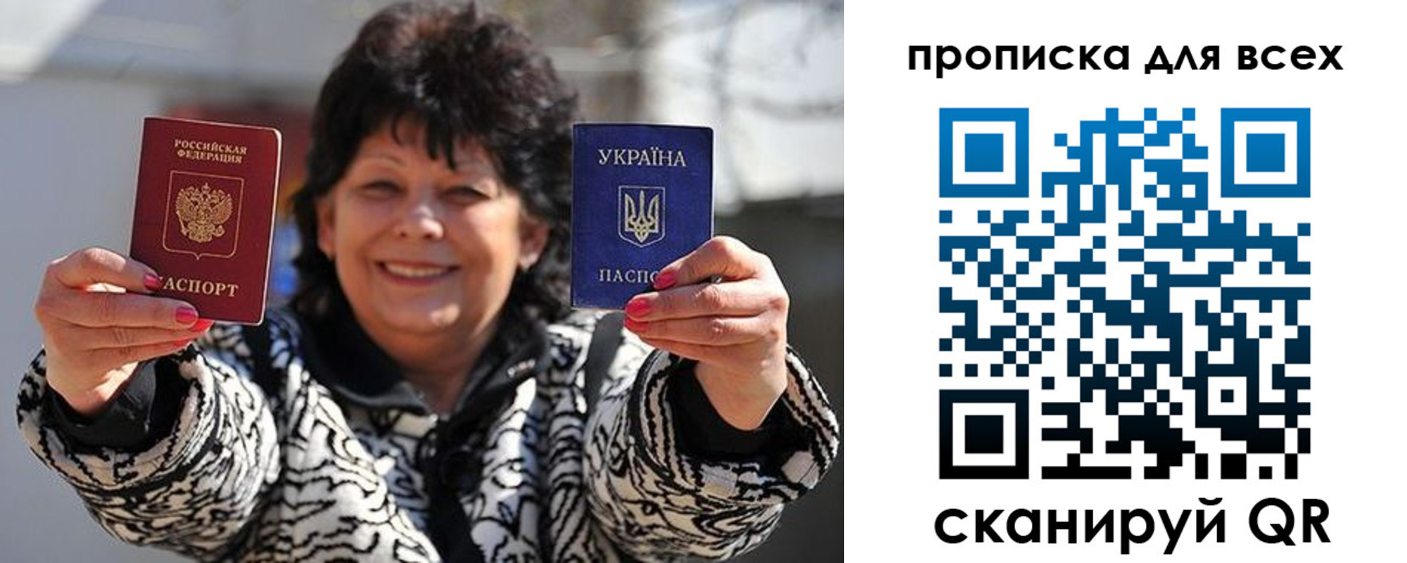 прописка законно в Наро-Фоминске